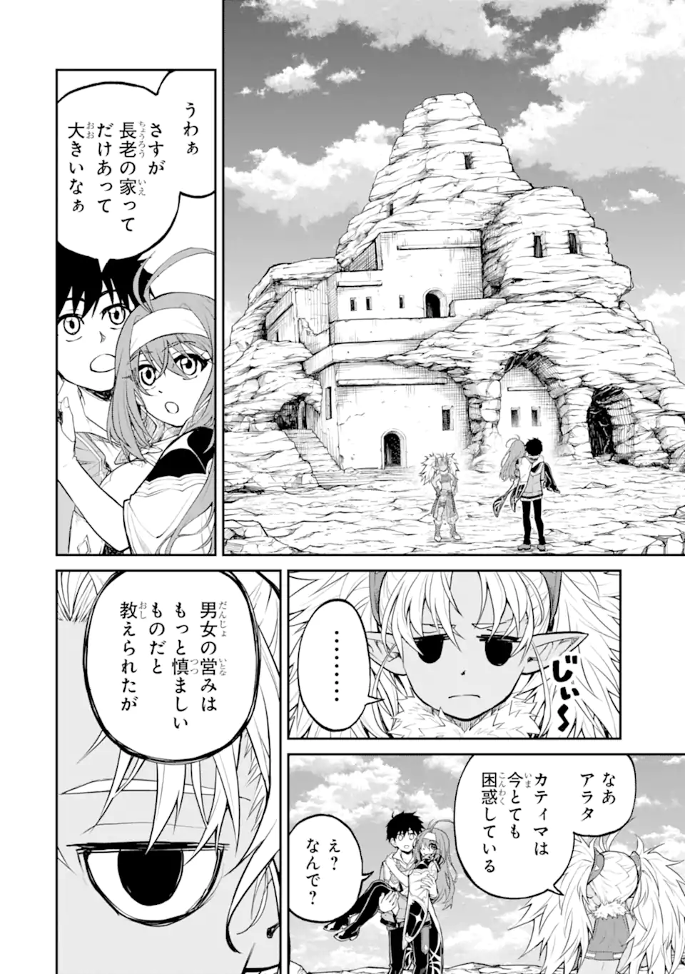 Tensei Shitara Saikyoushutachi ga Sumau Shima Deshita. Kono Shima de Slow Life wo Tanoshimimasu - Chapter 28.1 - Page 10